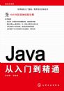 Java�����ŵ���ͨ����CD-ROM��
