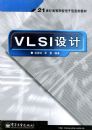 21����--VLSI���