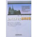 LABVIEW8.2�����̳�