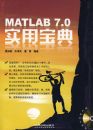 MATLAB7.0ʵ�ñ���