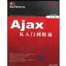 AJAX�����ŵ���ͨ