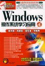Windows����ϵͳѧϰӦ��