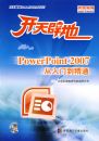 ����ٵأ�PowerPoint