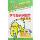 ���Ա���2009�°�-ѧ����ʵ���������鼴��(����)(���Ա���2009)