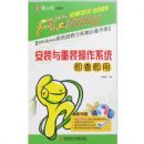 ��װ����װ����ϵͳ15���鼴��(�°�)(����)(���Ա���2009)