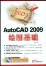 2009AutoCAD