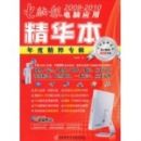 2009-2010����Ӧ�þ�����(����)(����DVD����һ��)