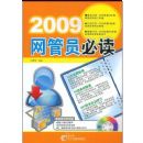 2009����Ա�ض�(����DVD����1��)