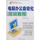 ���԰칫�Զ�����ѵ�̳�