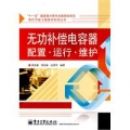 �޹��������������á����С�ά��