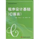 ������ƻ���(C����)(��ͨ�ߵ�ԺУ�滮�̲�)