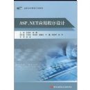 ASP.NETӦ�ó������