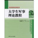 ��ѧ���������۽̳�(��ְ��ר������ϵ�н̲�)