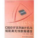 C8051Fϵ�е�Ƭ����̾�����������ͨ��