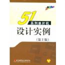 51ϵ�е�Ƭ�����ʵ��(��2��)