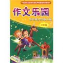 ������԰��д������ѵ�����̡����꼶