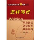 ����д���쵼���������б��桢�������