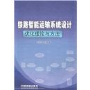 ��·��������ϵͳ����Ż������뷽��