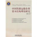 �й���·������ҵ�ʱ��ṹ�����о�