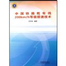 �й���·������200km/h�ȼ����ټ���