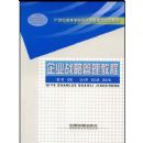 ��ҵս�Թ����̳�