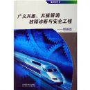 ���干�񡢹�������������밲ȫ����--��·ƪ