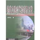 �����ͨʱ���ĳ��п���