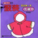 �ҵĵ�һ��ϴ����:��װ