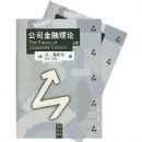 ��˾��������(���²�)