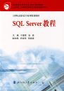 SQL
