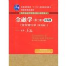 ����ѧ(��2��)�����:��������ѧ(��4��)