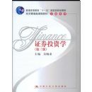 ֤ȯͶ��ѧ(��3��)