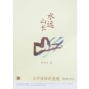 ˮԶɽ��(�������ĵ��⾳)