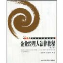 ��ҵ�����˷��ɽ̳�(��2��)