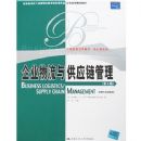 ��ҵ�����빩Ӧ������(��5��)