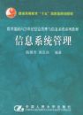 ��Ϣϵͳ����
