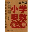 ���꼶Сѧ������ϰ��