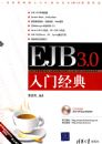 EJB3.0
