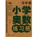 ���꼶Сѧ������ϰ��