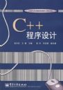 C++�������(21���ʹ�ѧ������滮�̲ġ�����Ӧ����)