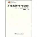 ��ѧ��������ѧ���о����졪�Կ�ѧ���������λ�����ϵ