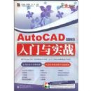 AutoCAD���İ�������ʵս(������1��)(������Ʒ�)