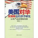 �����Ի�������������ѧ�о�����ũ��Ʒ�ķ�����Ϊ��