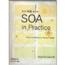 SOAʵ����Ӱӡ�棩
