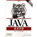 JAVA�����ֲᣨ��5�棩