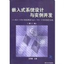 Ƕ��ʽϵͳ�����ʵ������-����ARM΢��������UC/OSʵʱ