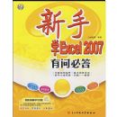 ����ѧEXCEL2007���ʱش�