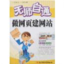 ��ʦ��ͨ----����ҳ����վ