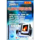 2009����Զ�ѵ��̳�(�ھŰ�)