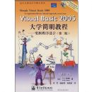 �����̳�--ʵ��������ƣ���2�棩